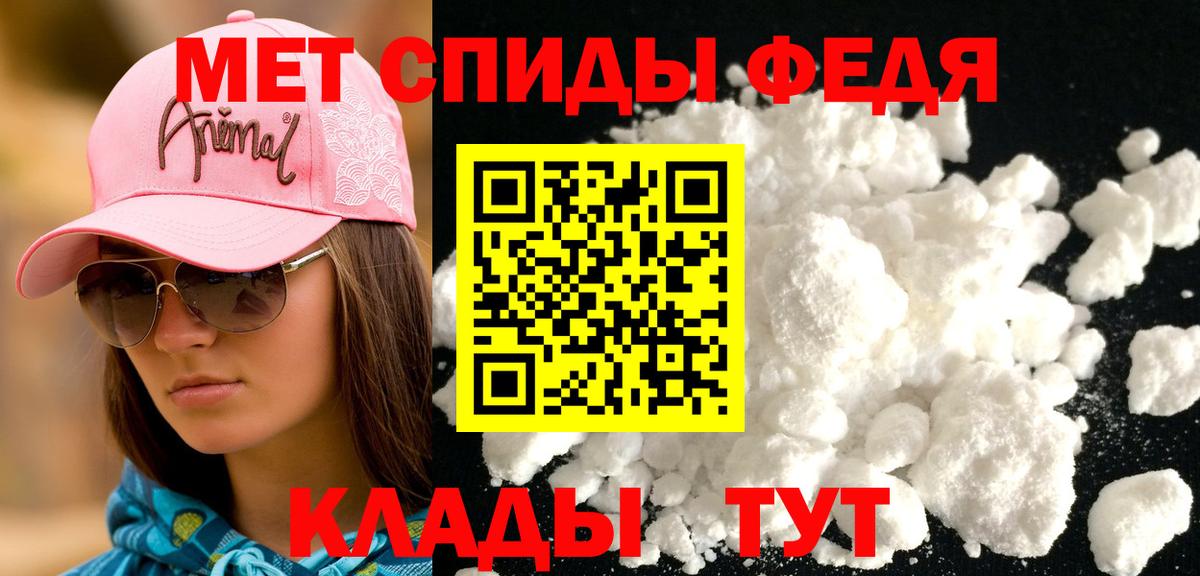 АМФЕТАМИН Premium Ивантеевка