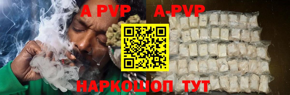 Alpha-PVP Соль  Вход с VPN  Ивантеевка  Альфа ПВП Соль  Альфа ПВП Crystall 