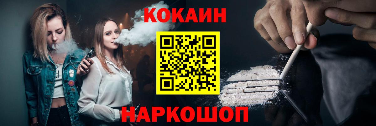 COCAIN Боливия Ивантеевка