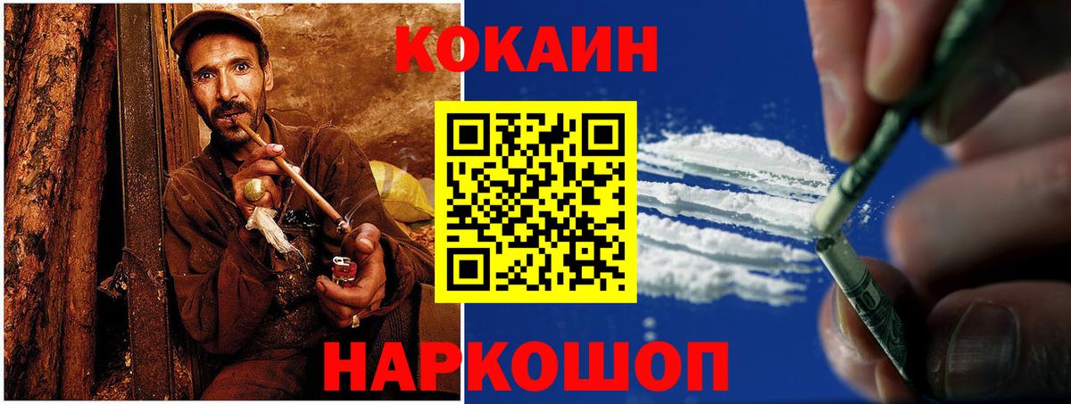 Кокаин 98%  КОКАИН 97%  Ивантеевка  Вход с VPN 