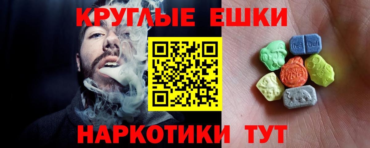 Ивантеевка  ЭКСТАЗИ 250 мг  мега зеркало  Вход с VPN  ЭКСТАЗИ 99%  Ecstasy 