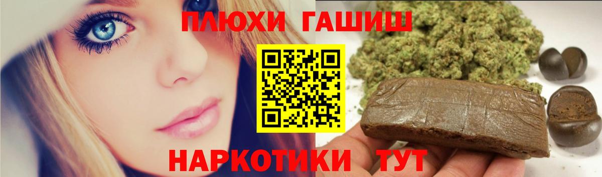 Ивантеевка  ГАШ индика сатива  Гашиш AMNESIA HAZE  Вход с VPN 