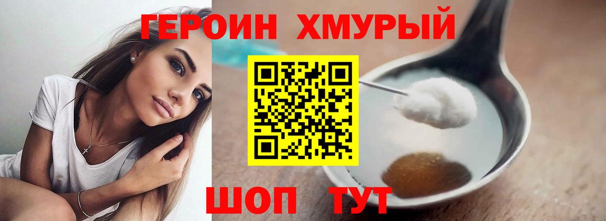 Ивантеевка  Героин Heroin  Вход с VPN 
