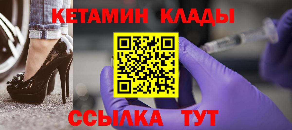 КЕТАМИН VHQ  Кетамин VHQ  Ивантеевка  Вход с VPN 