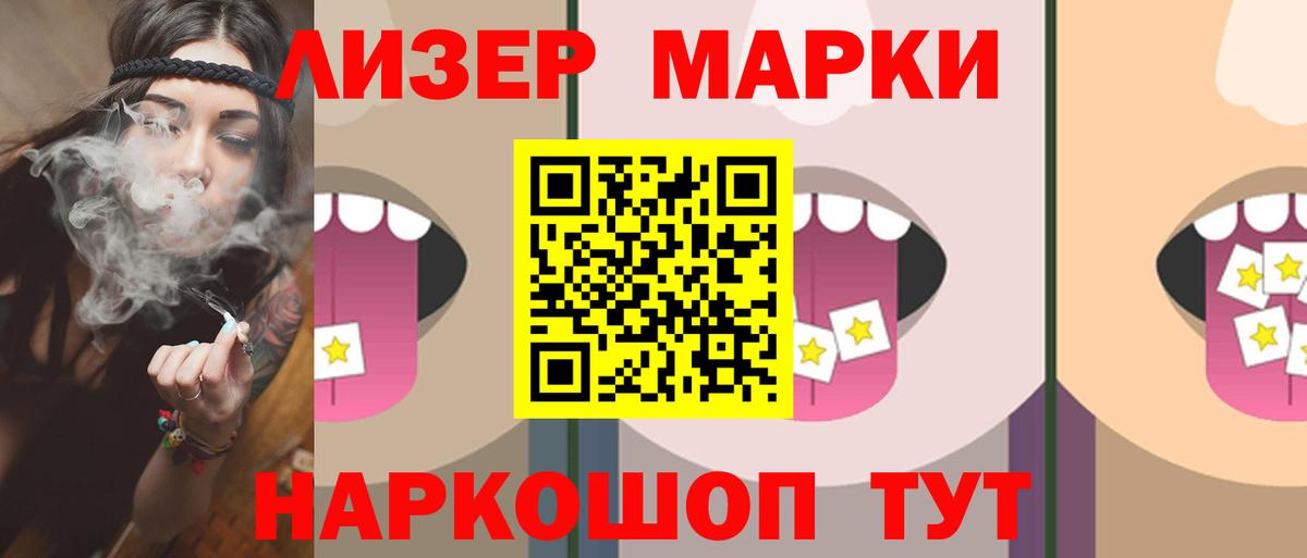 Лсд 25 экстази кислота  LSD-25 экстази кислота  Лсд 25 экстази  Вход с VPN  Ивантеевка 
