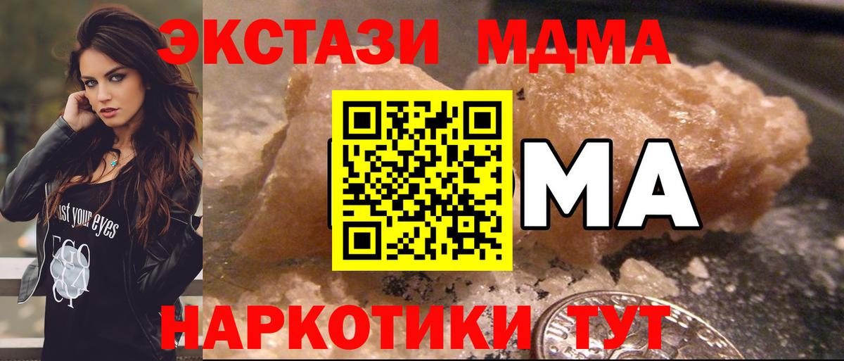 MDMA crystal  МДМА молли  Ивантеевка  Вход с VPN 