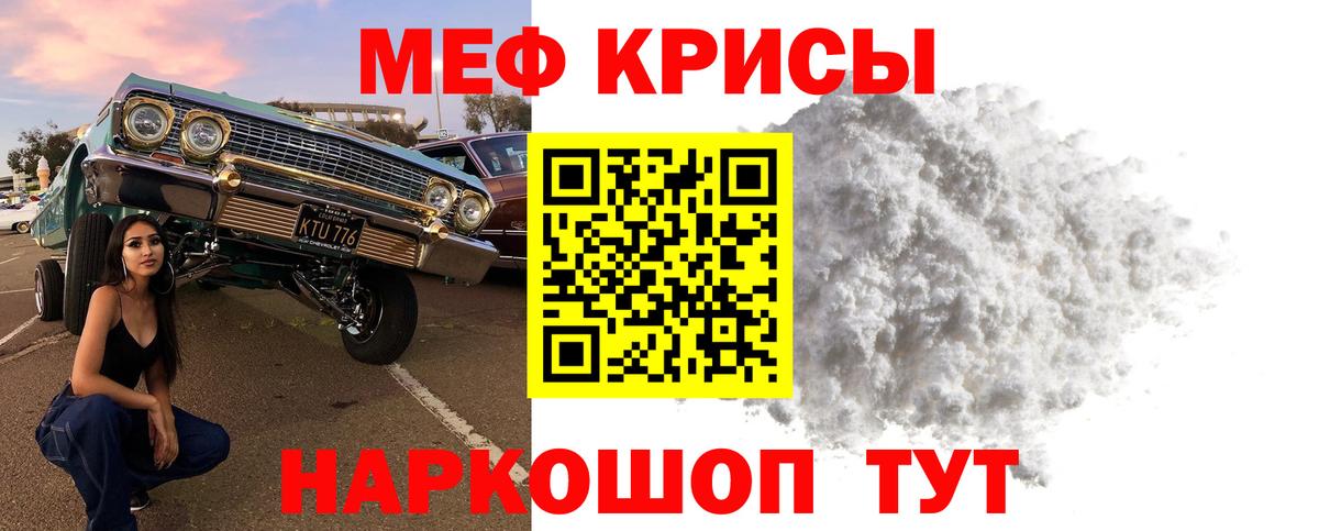 Мефедрон  Мефедрон мяу мяу  Вход с VPN  МЯУ-МЯУ  МЯУ-МЯУ кристаллы  Ивантеевка 