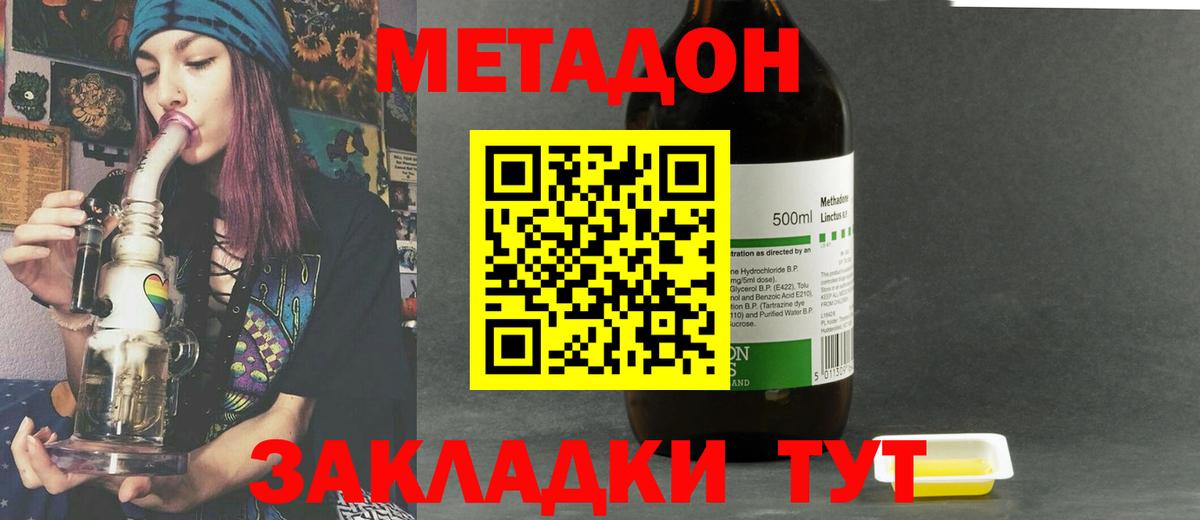 Ивантеевка  МЕТАДОН VHQ  Вход с VPN 