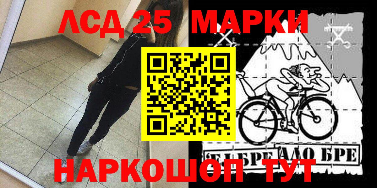Наркотические марки 1,8мг Ивантеевка