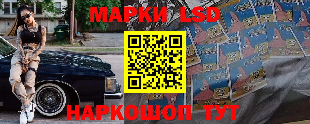 Наркотические марки 1,8мг  Вход с VPN  Марки N-bome  Ивантеевка  Наркотические марки 1,8мг 